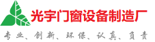 石景山光宇门窗制造厂